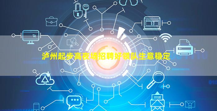 白城夜场招聘